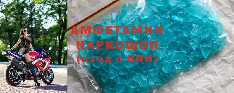 Amphetamine Розовый  Невельск 