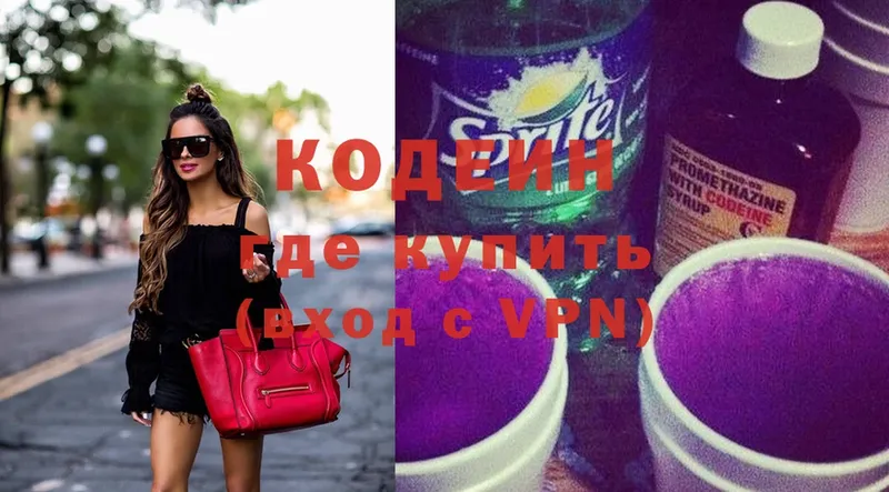 Кодеиновый сироп Lean Purple Drank  Невельск 